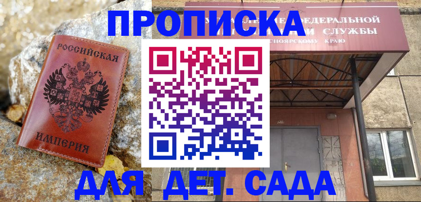 прописка в квартире в Чебаркуле