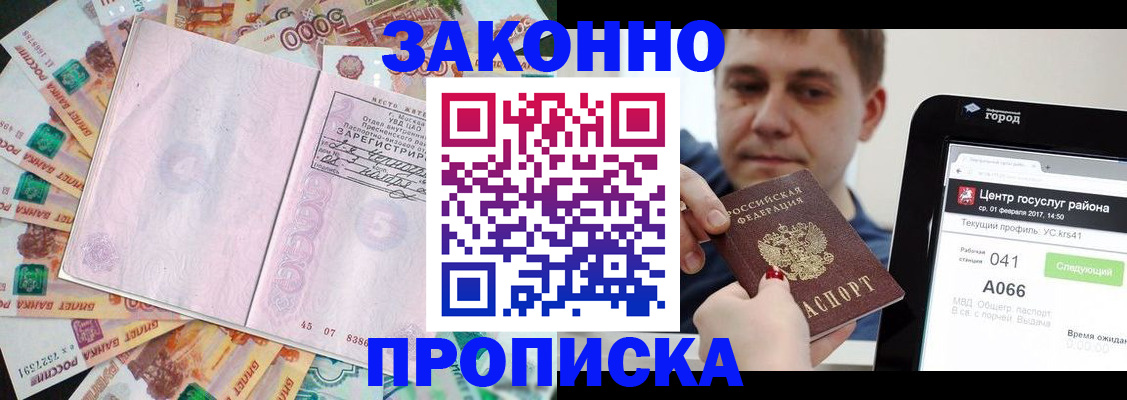 прописка для кредита в Чебаркуле